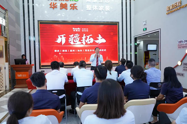 喜訊！華美樂新分公司簽約儀式圓滿成功！