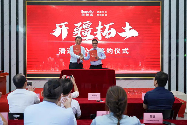 喜訊！華美樂新分公司簽約儀式圓滿成功！