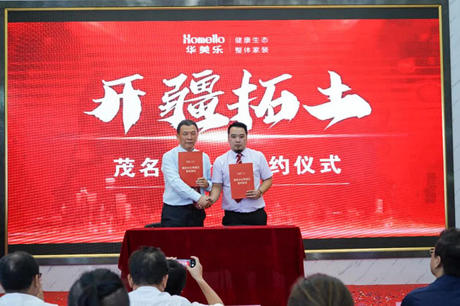 喜訊！華美樂新分公司簽約儀式圓滿成功！