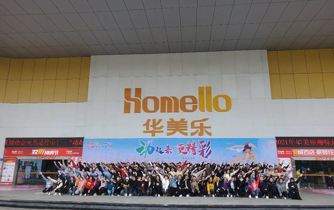 動(dòng)起來，更精彩&mdash;&mdash;2021年華美樂趣味運(yùn)動(dòng)會(huì)精彩瞬間！