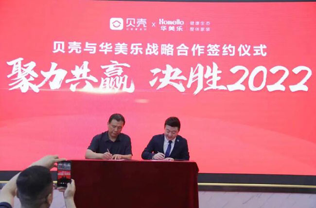 2022年，華美樂又一重大項(xiàng)目，簽約了!