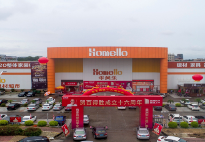 華美樂集團(tuán)董事長鄭曉利：整裝之路，如何走？