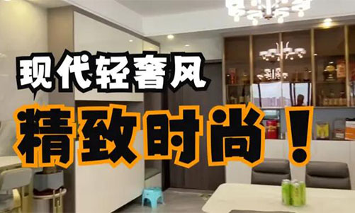 現代輕奢風完工案例來啦！超細節的設計，讓你一眼愛上它！