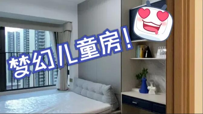 現代簡約風兒童房實拍，收納、采光和顏值全都要！