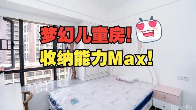夢幻兒童房！俏皮活潑的設計，收納能力Max！
