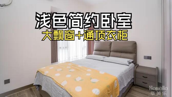 12㎡現代簡約臥室設計解析：L型飄窗+通頂衣柜打造通透空間