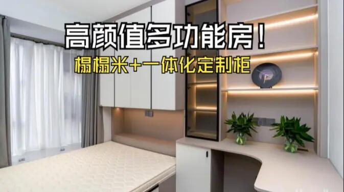 8㎡多功能房設計：飄窗+榻榻米+定制柜，小空間實現三重功能疊加