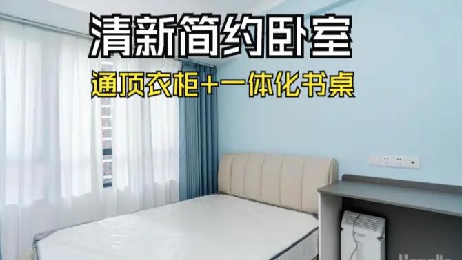現代簡約風臥室改造：通頂衣柜連體書桌+莫蘭迪色系，營造出清新活潑的氛圍