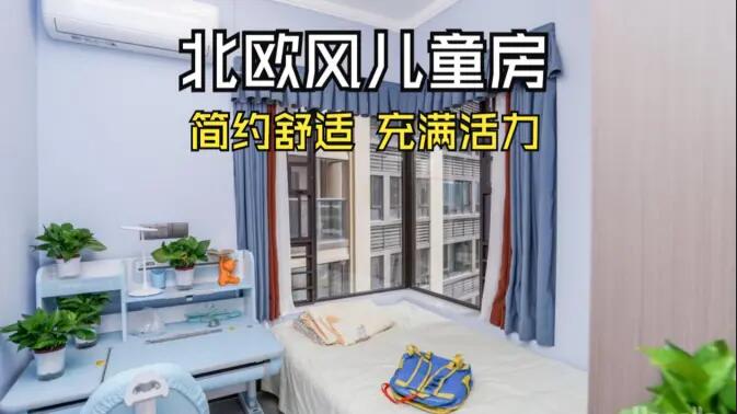 北歐風兒童房實拍:淺藍色主色調,搭配轉角窗,活力滿滿的兒童房!