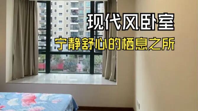 現代風臥室實拍：時尚簡約舒適溫馨，寧靜舒心的棲息之所！