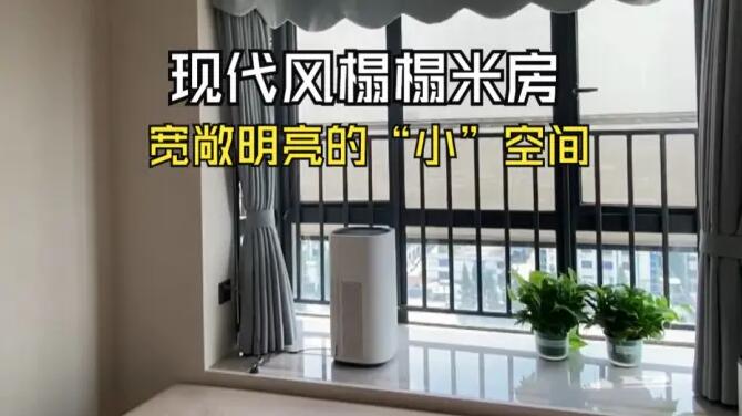 現(xiàn)代風(fēng)臥室實(shí)拍：榻榻米+書(shū)桌+定制衣柜一體化設(shè)計(jì)，寬敞明亮！