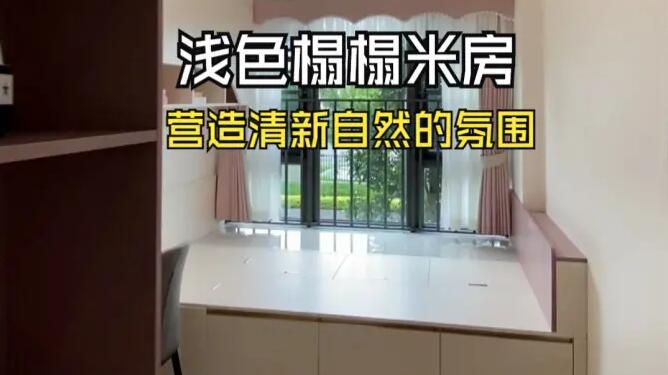 現代風榻榻米房實拍：奶白色調為主，營造出清新自然的氛圍！